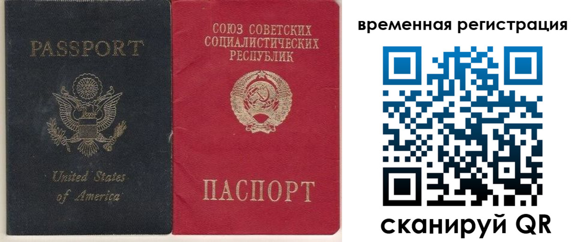 прописка законно в Зиме