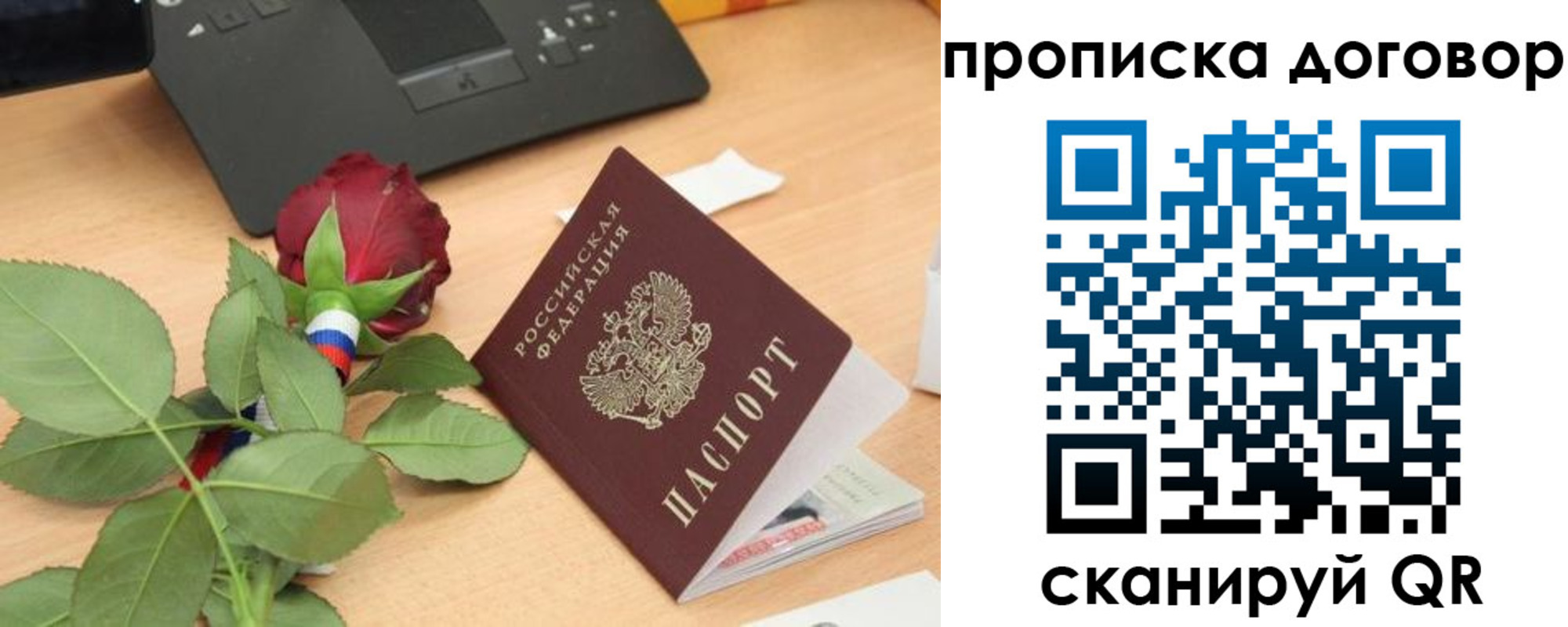 прописка для кредита в Зиме