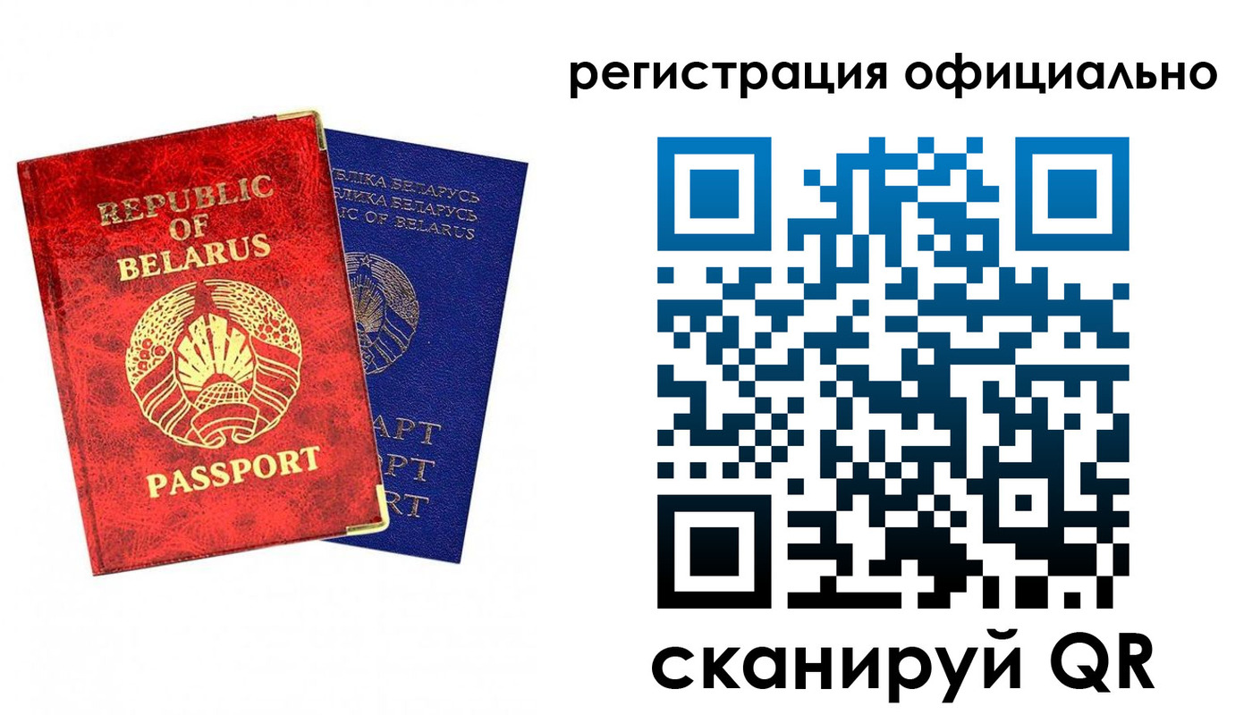 временная регистрация 2025 в Зиме