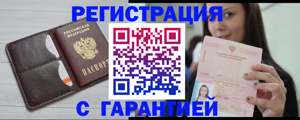 найти адрес прописки в Зиме