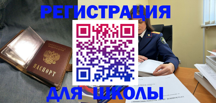 регистрация для дет. сада в Зиме