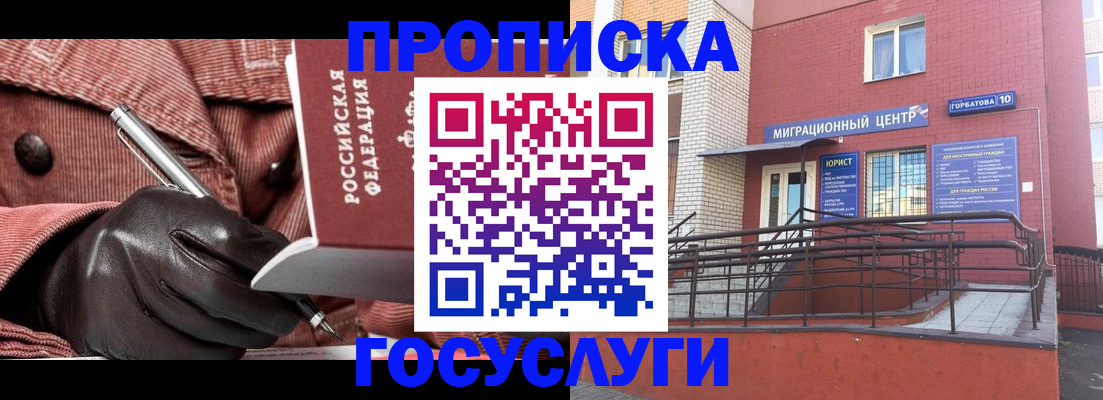 прописка иностранных граждан в Зиме