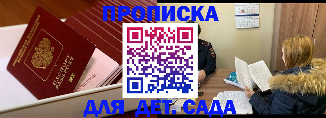 где прописаться в Зиме